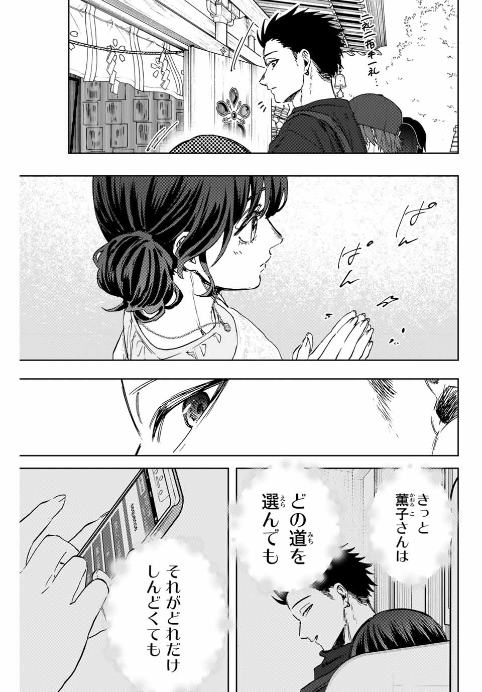 Kaoru Hana wa Rin to Saku Chap 136 - Next Chap 137
