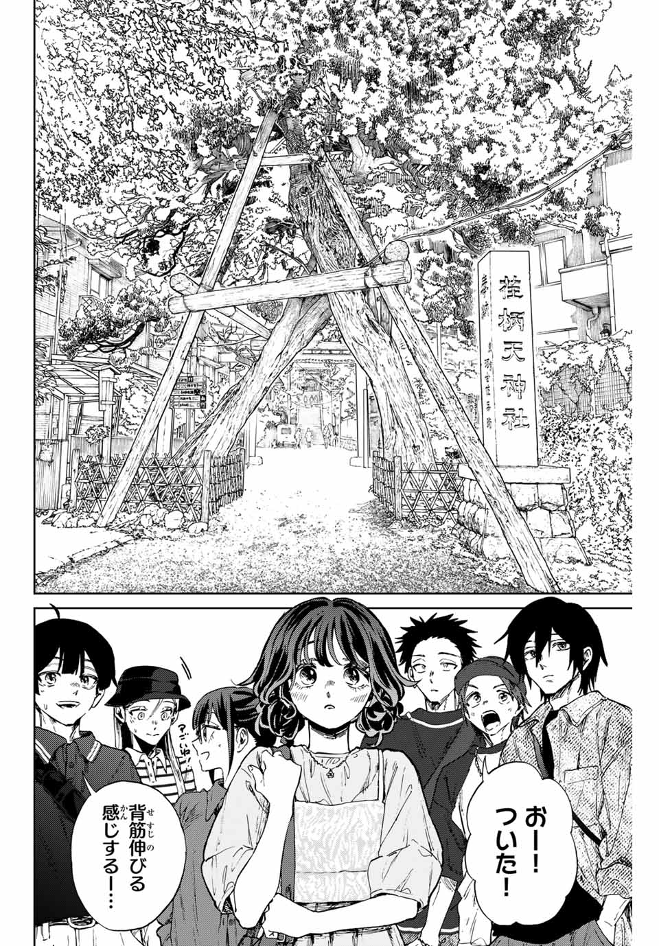 Kaoru Hana wa Rin to Saku Chap 136 - Next Chap 137