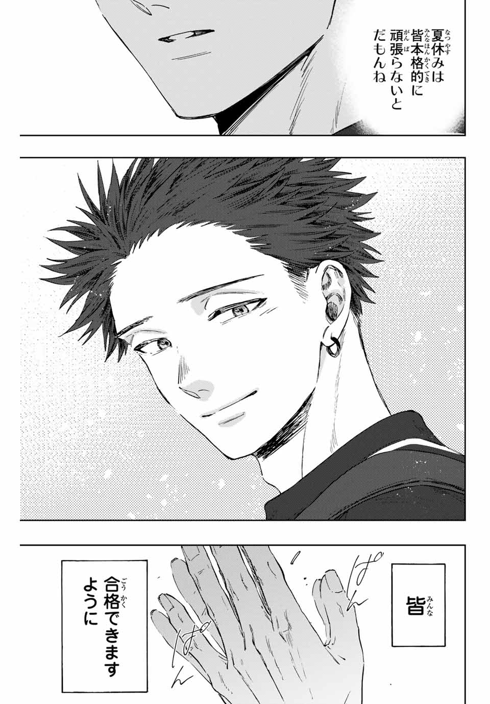 Kaoru Hana wa Rin to Saku Chap 136 - Next Chap 137