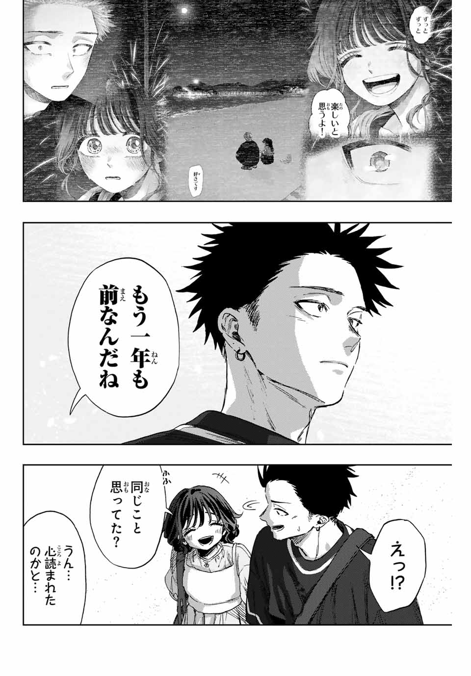 Kaoru Hana wa Rin to Saku Chap 137 - Next Chap 138