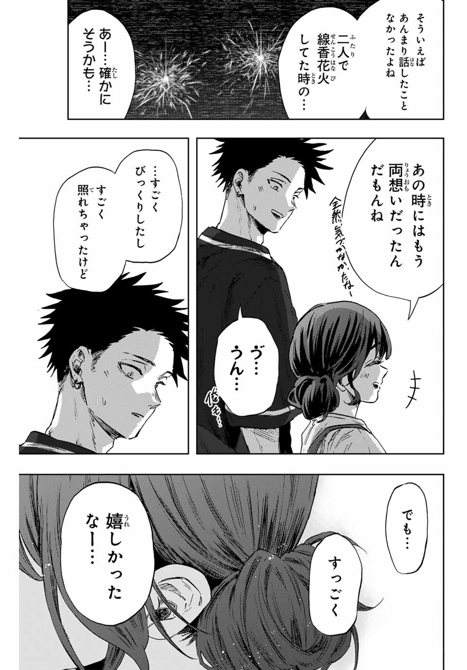 Kaoru Hana wa Rin to Saku Chap 137 - Next Chap 138