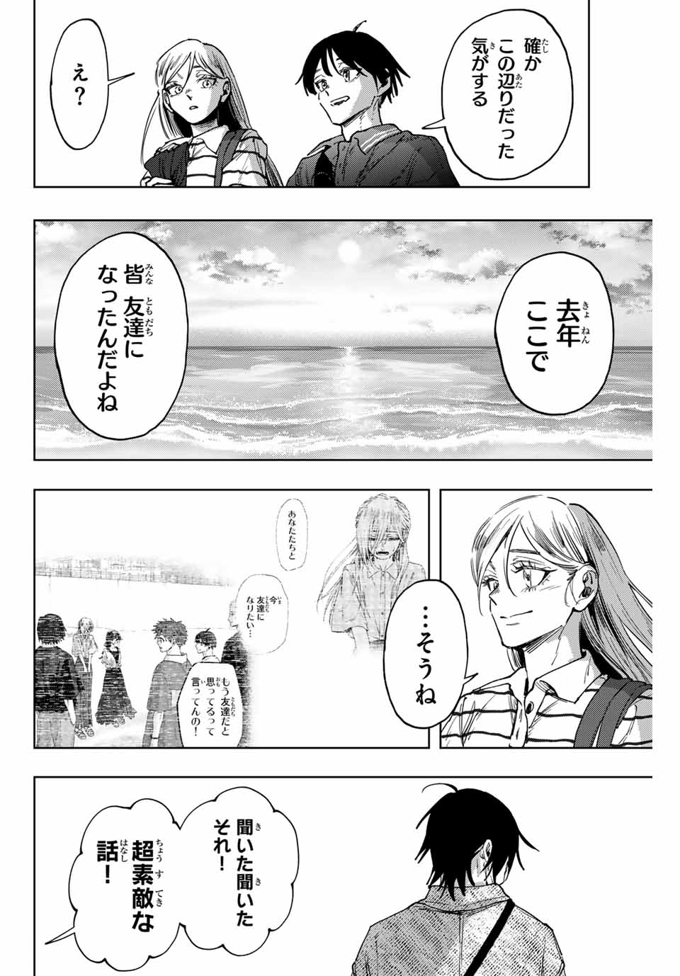 Kaoru Hana wa Rin to Saku Chap 137 - Next Chap 138