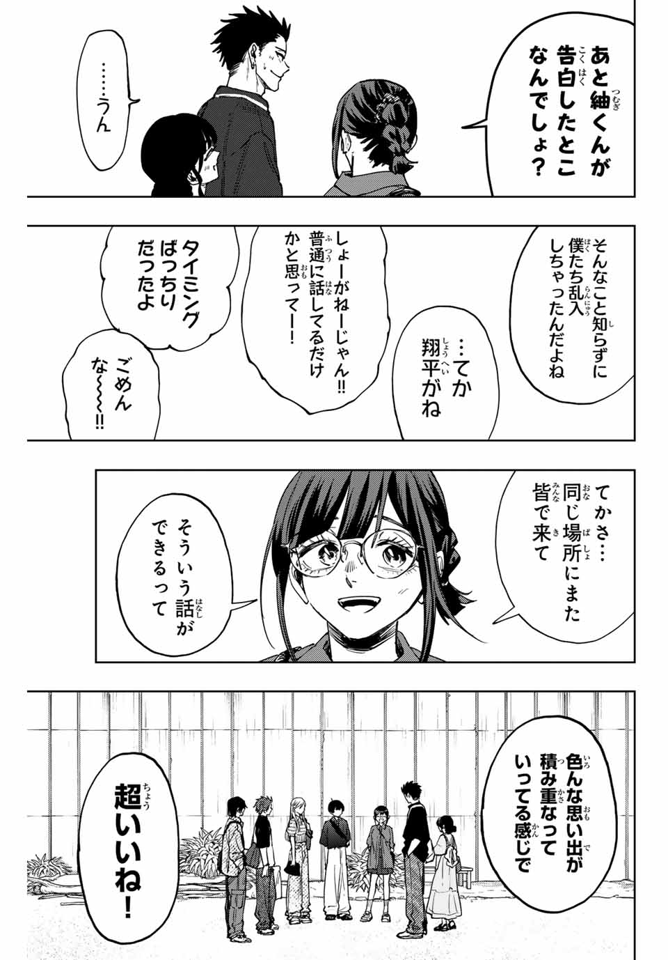 Kaoru Hana wa Rin to Saku Chap 137 - Next Chap 138