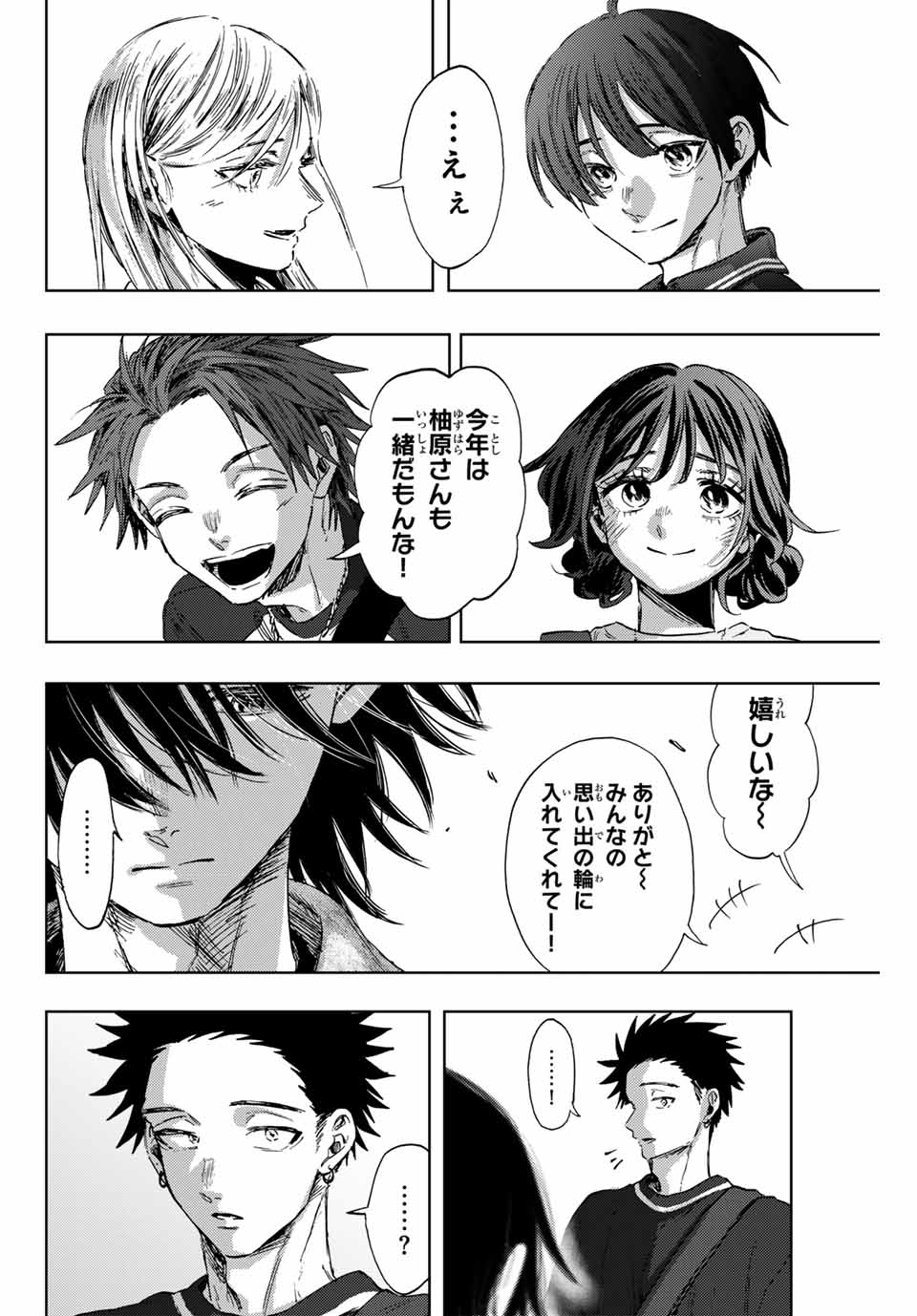 Kaoru Hana wa Rin to Saku Chap 137 - Next Chap 138