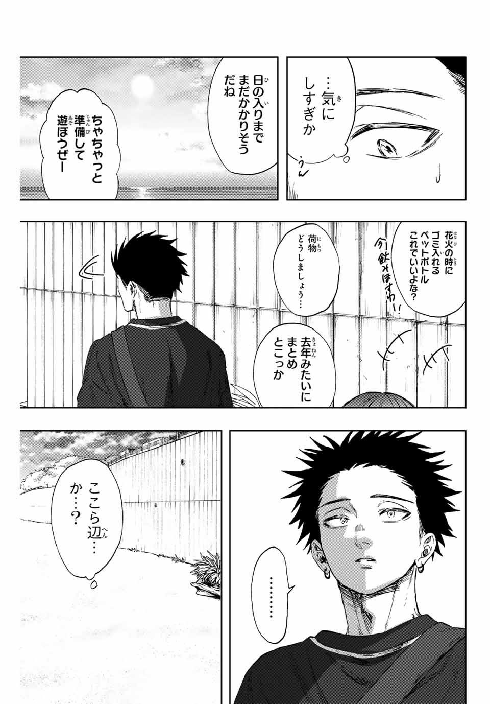 Kaoru Hana wa Rin to Saku Chap 137 - Next Chap 138