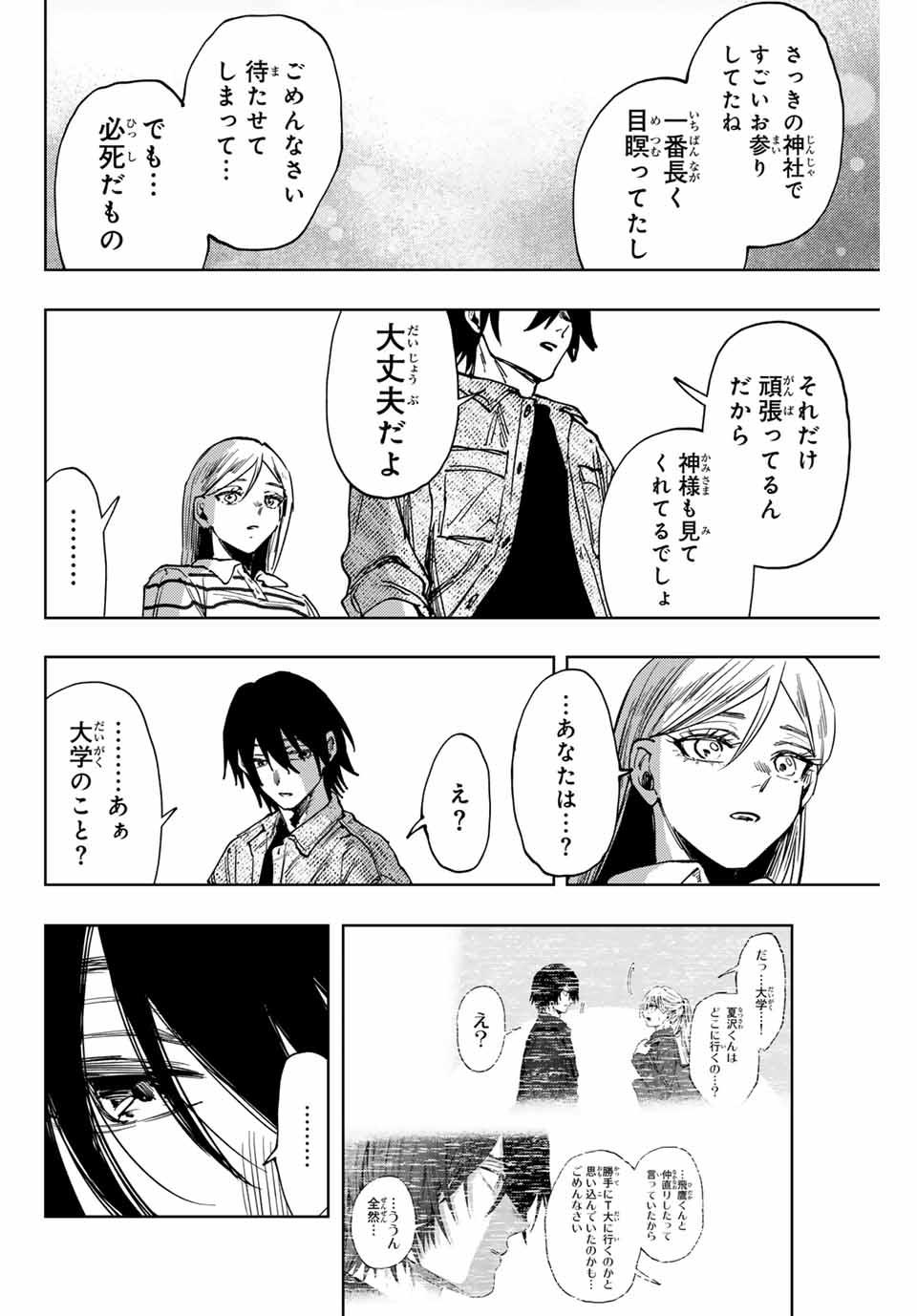 Kaoru Hana wa Rin to Saku Chap 137 - Next Chap 138