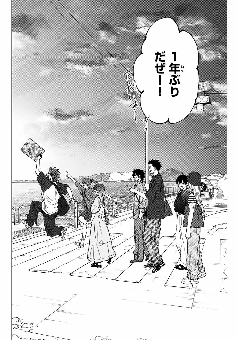 Kaoru Hana wa Rin to Saku Chap 137 - Next Chap 138