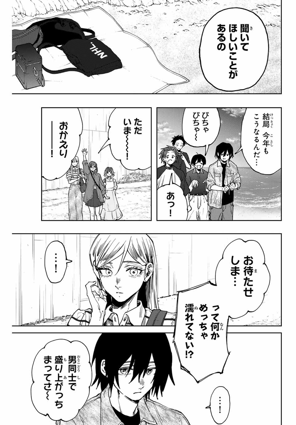 Kaoru Hana wa Rin to Saku Chap 138 - Next Chap 139