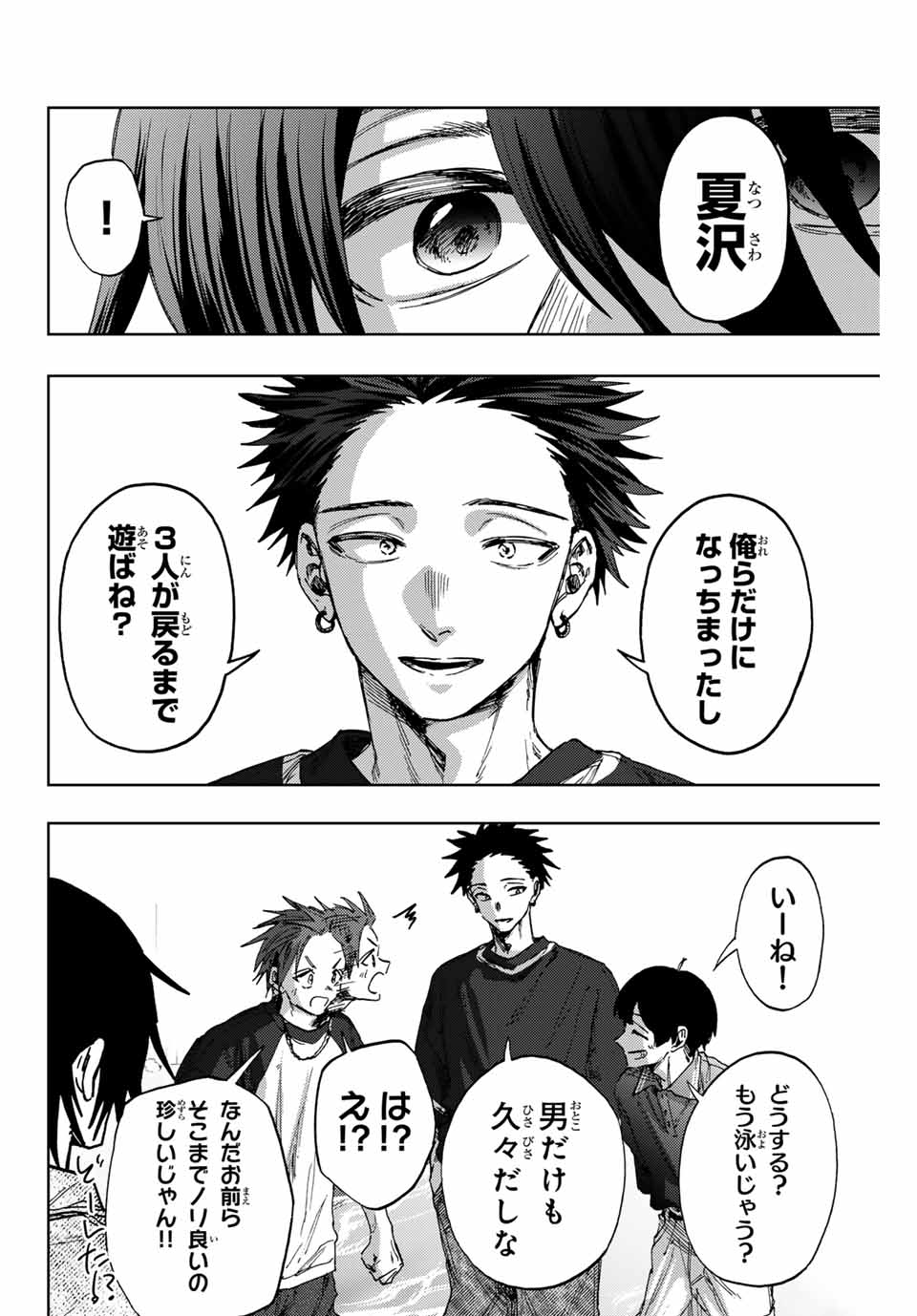 Kaoru Hana wa Rin to Saku Chap 138 - Next Chap 139