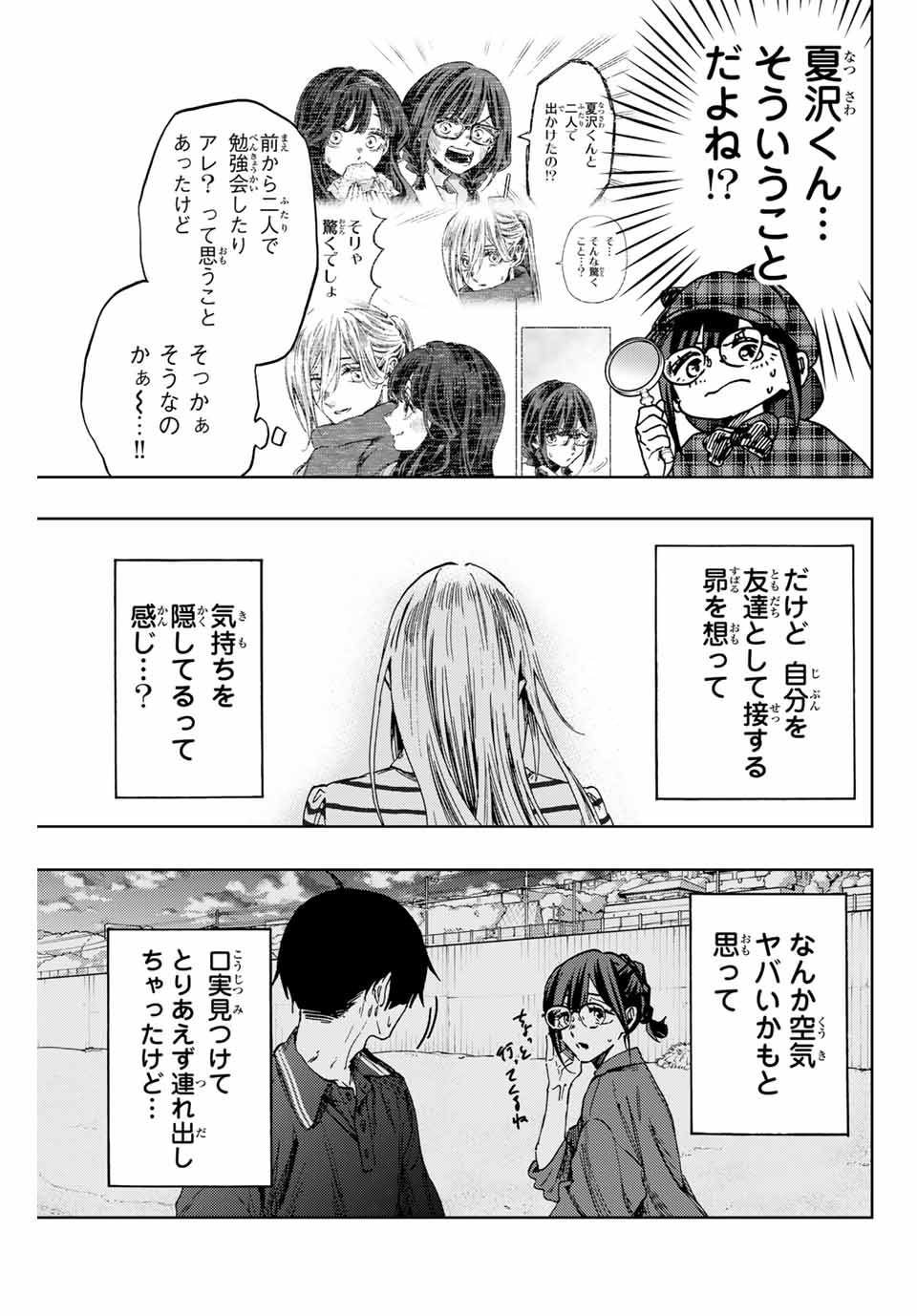 Kaoru Hana wa Rin to Saku Chap 138 - Next Chap 139