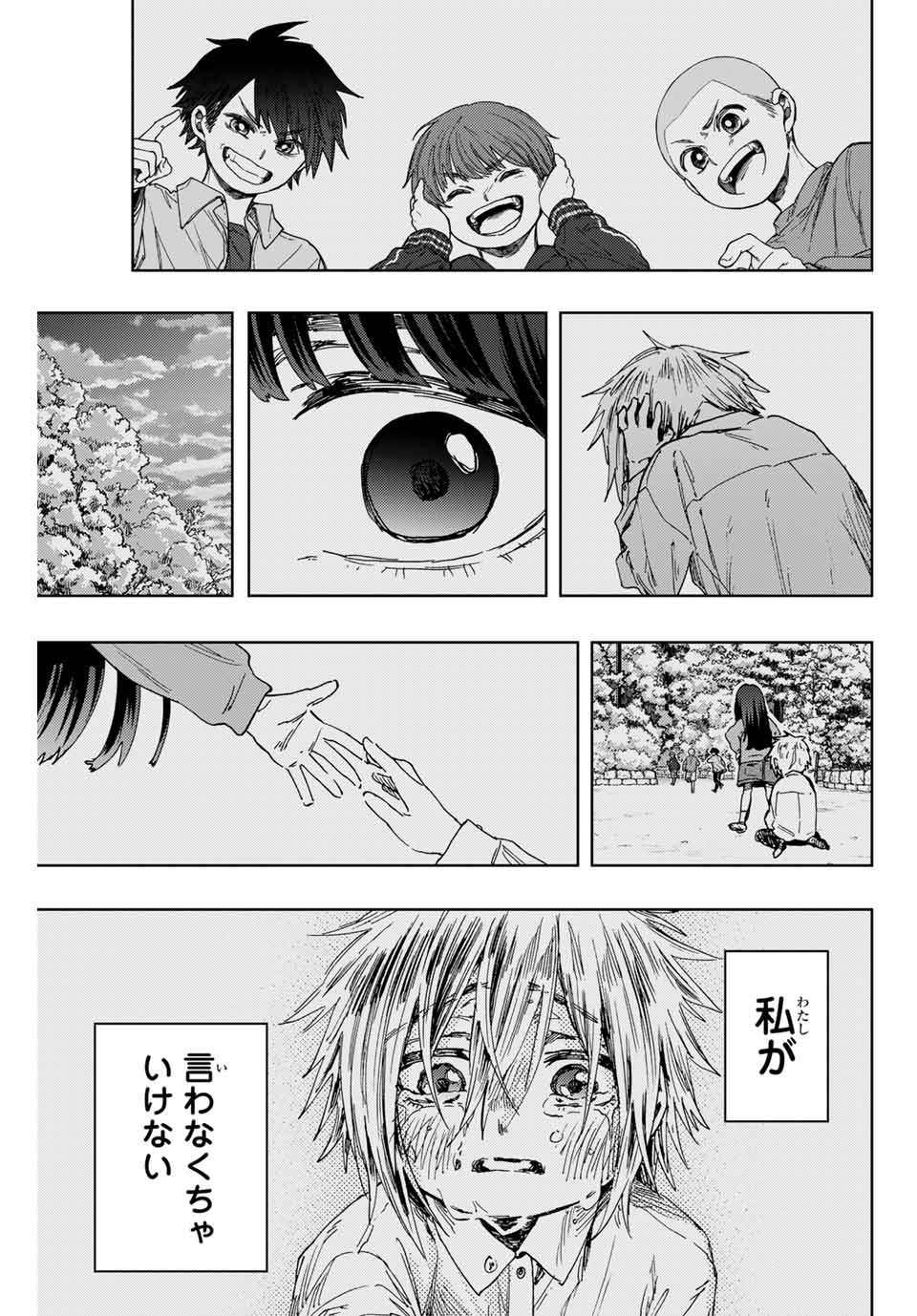 Kaoru Hana wa Rin to Saku Chap 138 - Next Chap 139