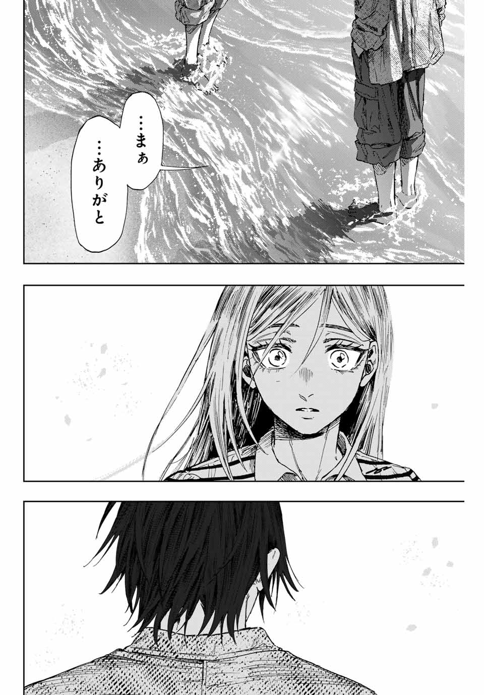 Kaoru Hana wa Rin to Saku Chap 138 - Next Chap 139