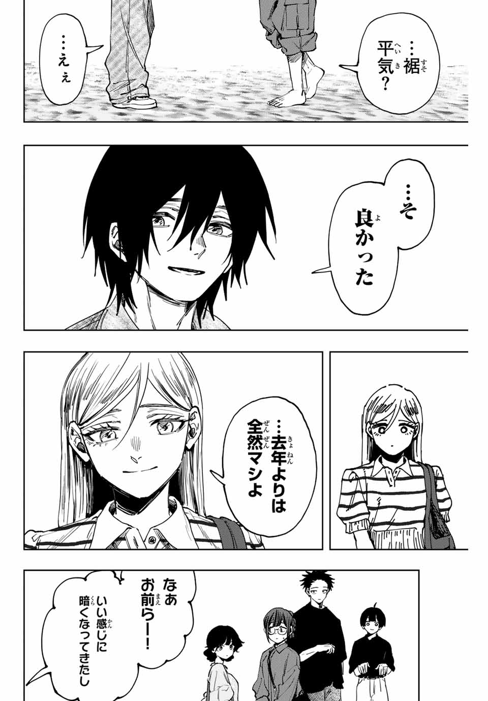 Kaoru Hana wa Rin to Saku Chap 138 - Next Chap 139