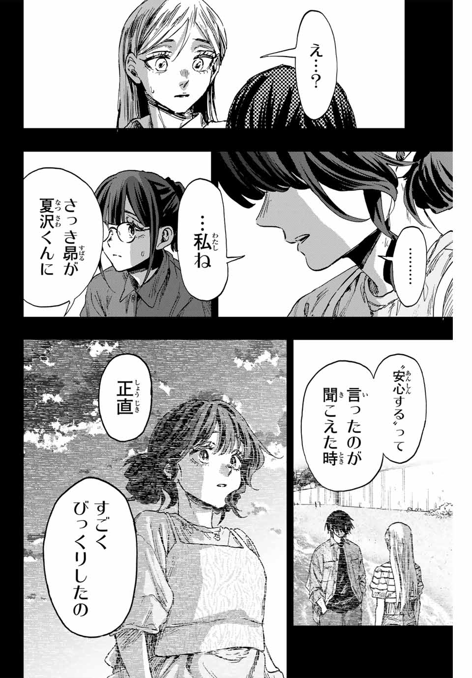 Kaoru Hana wa Rin to Saku Chap 139 - Next Chap 140