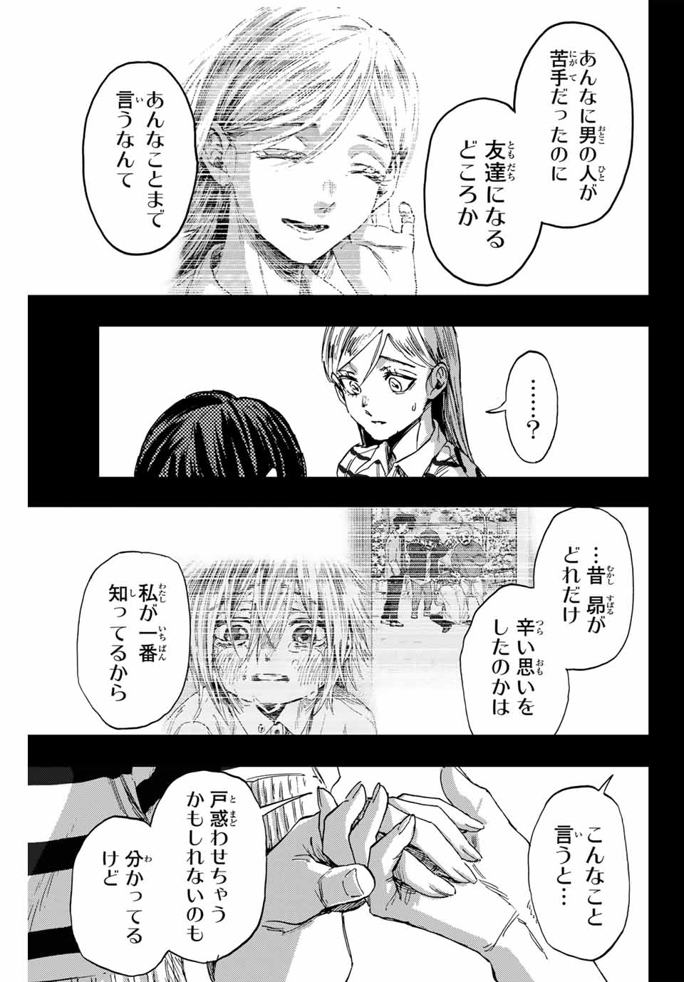 Kaoru Hana wa Rin to Saku Chap 139 - Next Chap 140