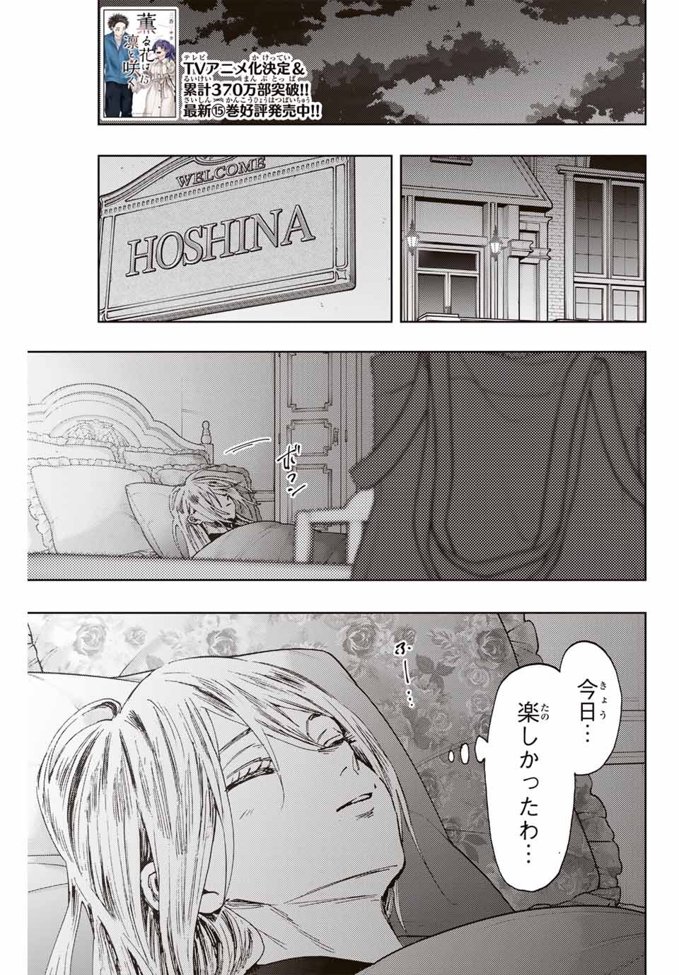 Kaoru Hana wa Rin to Saku Chap 139 - Next Chap 140