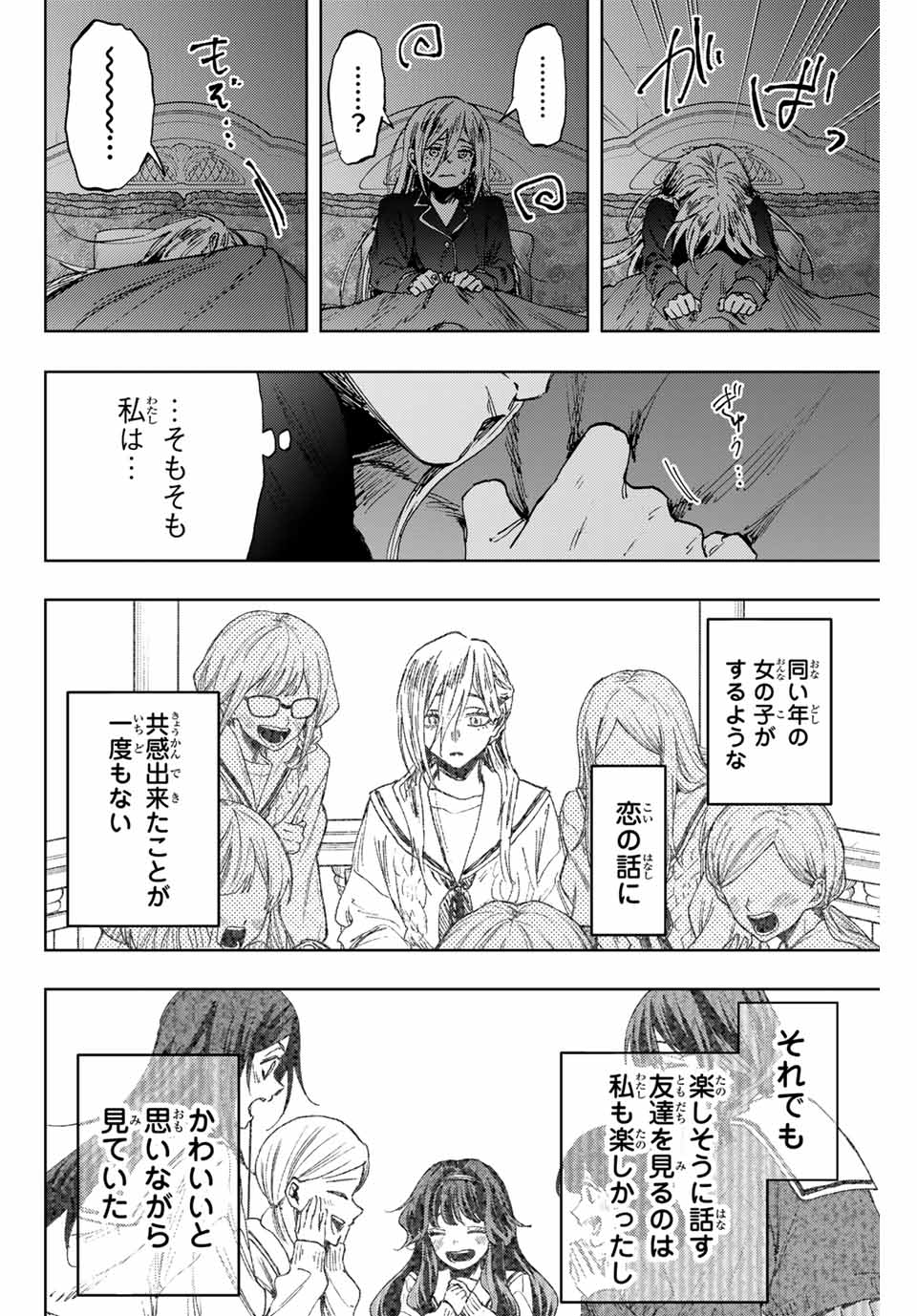 Kaoru Hana wa Rin to Saku Chap 139 - Next Chap 140