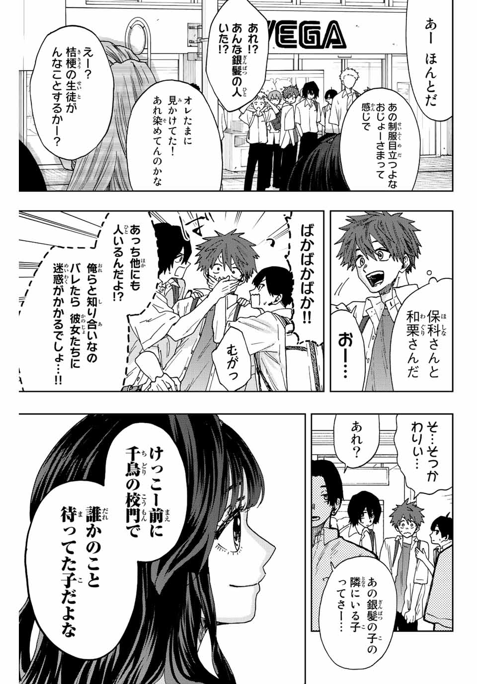 Kaoru Hana wa Rin to Saku Chap 25 - Next Chap 26