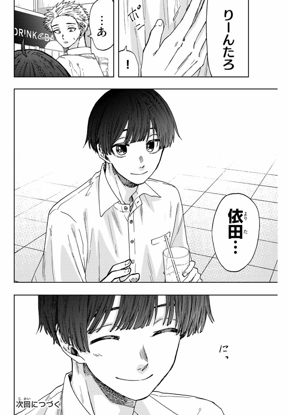 Kaoru Hana wa Rin to Saku Chap 25 - Next Chap 26