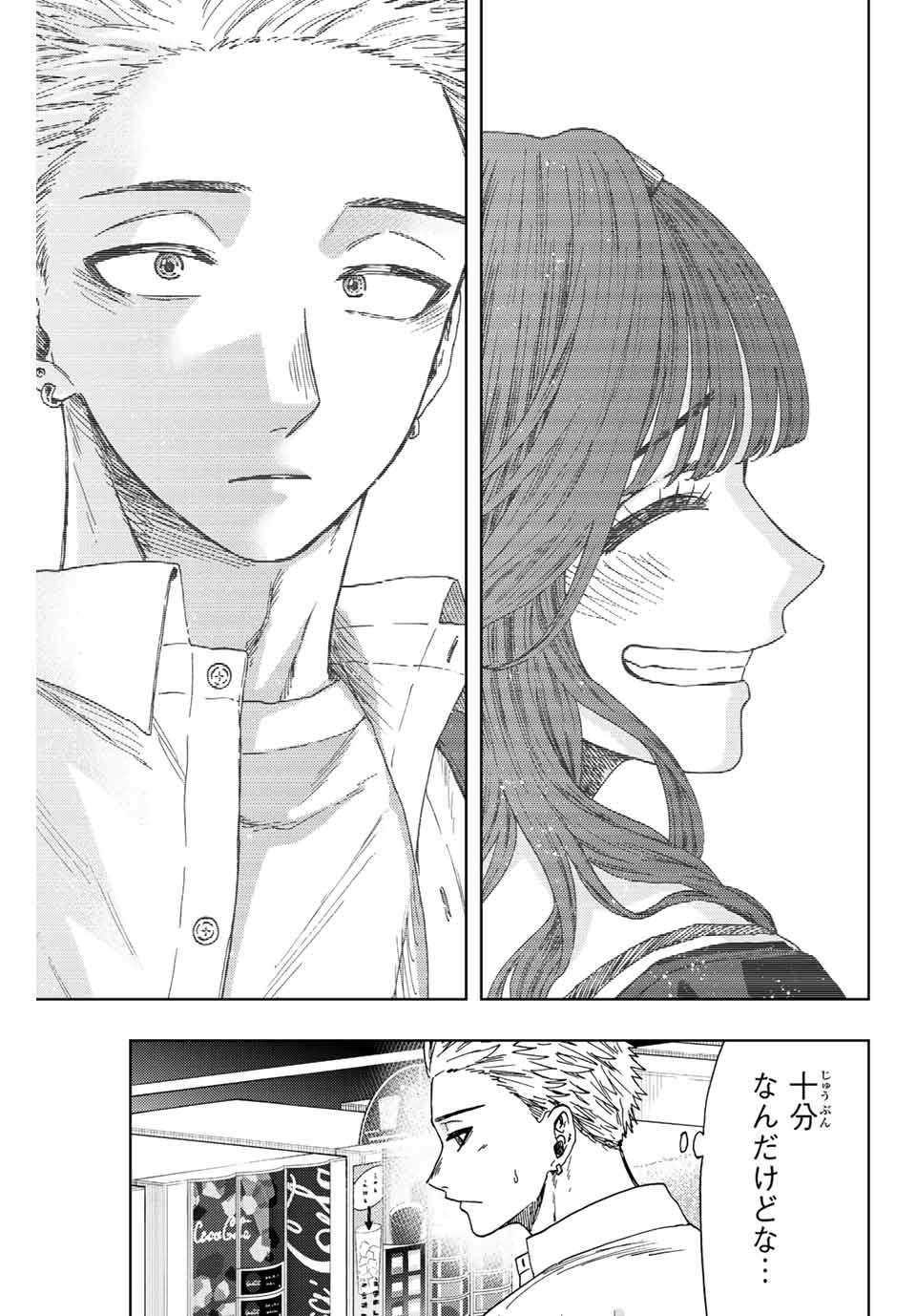 Kaoru Hana wa Rin to Saku Chap 25 - Next Chap 26