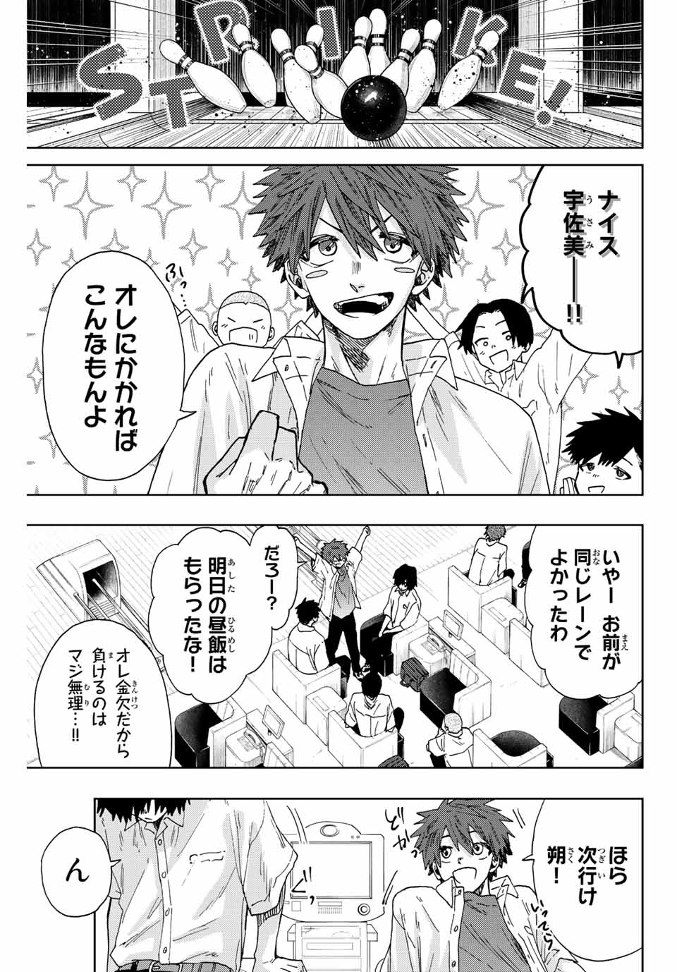 Kaoru Hana wa Rin to Saku Chap 25 - Next Chap 26