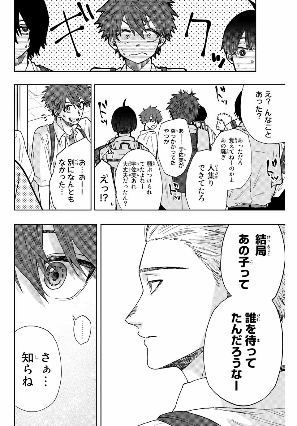 Kaoru Hana wa Rin to Saku Chap 25 - Next Chap 26