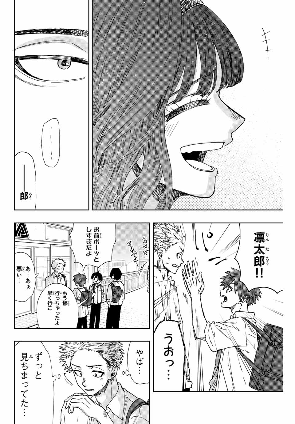 Kaoru Hana wa Rin to Saku Chap 25 - Next Chap 26