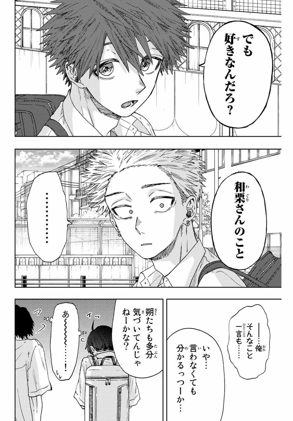 Kaoru Hana wa Rin to Saku Chap 25 - Next Chap 26
