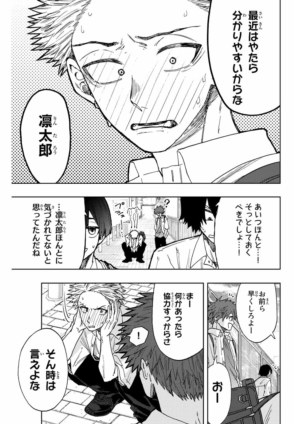 Kaoru Hana wa Rin to Saku Chap 25 - Next Chap 26