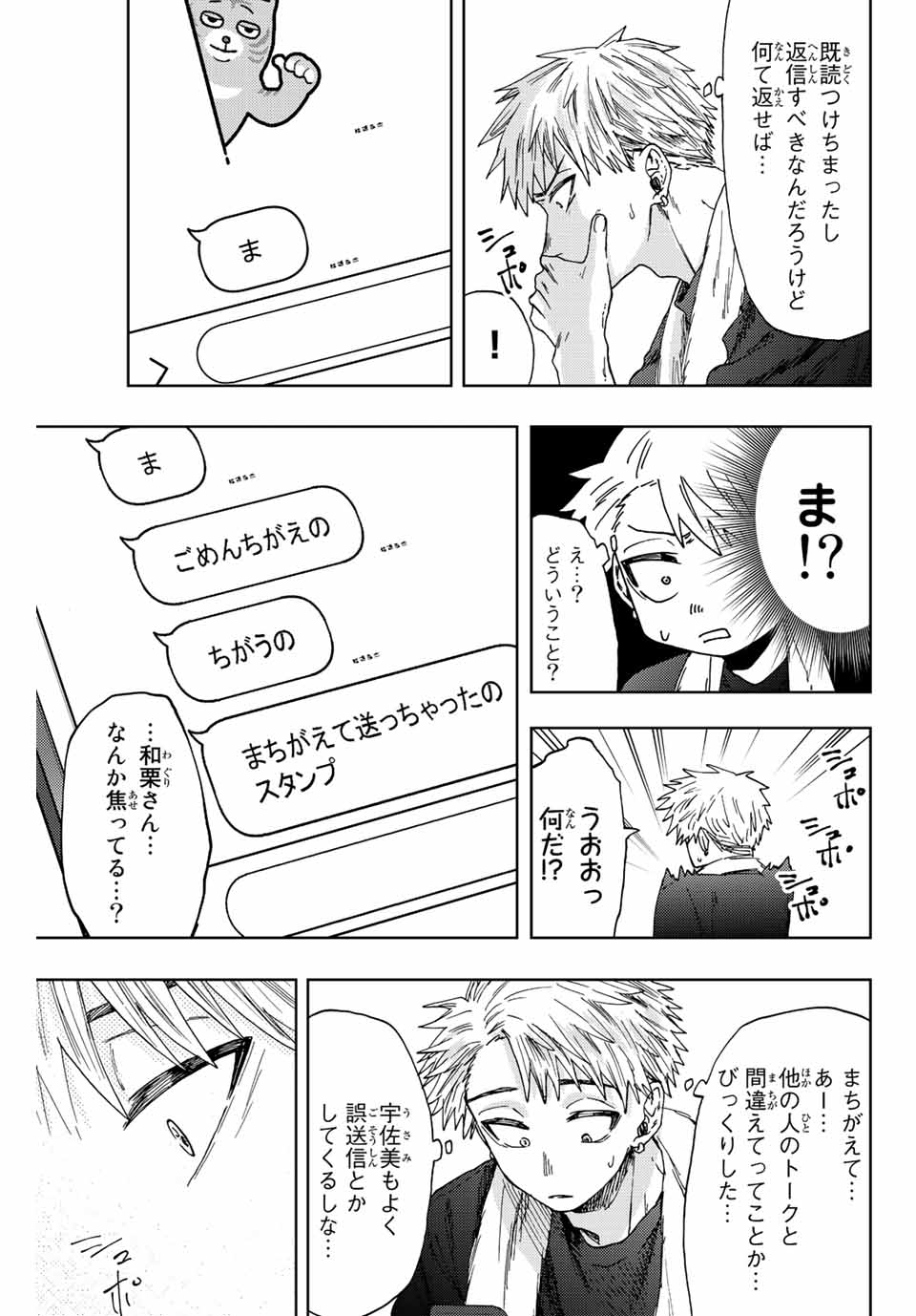 Kaoru Hana wa Rin to Saku Chap 27 - Next Chap 28