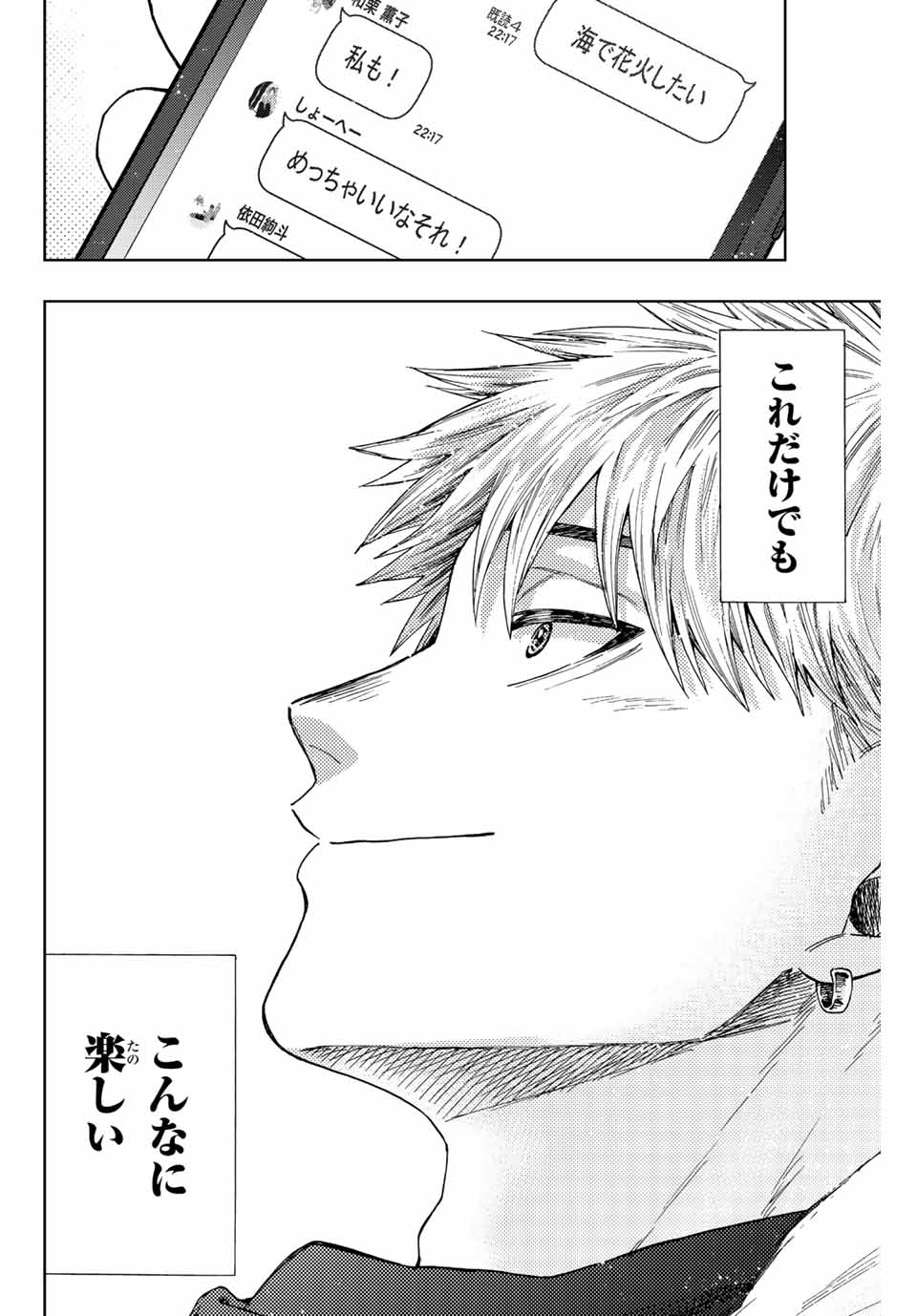 Kaoru Hana wa Rin to Saku Chap 27 - Next Chap 28