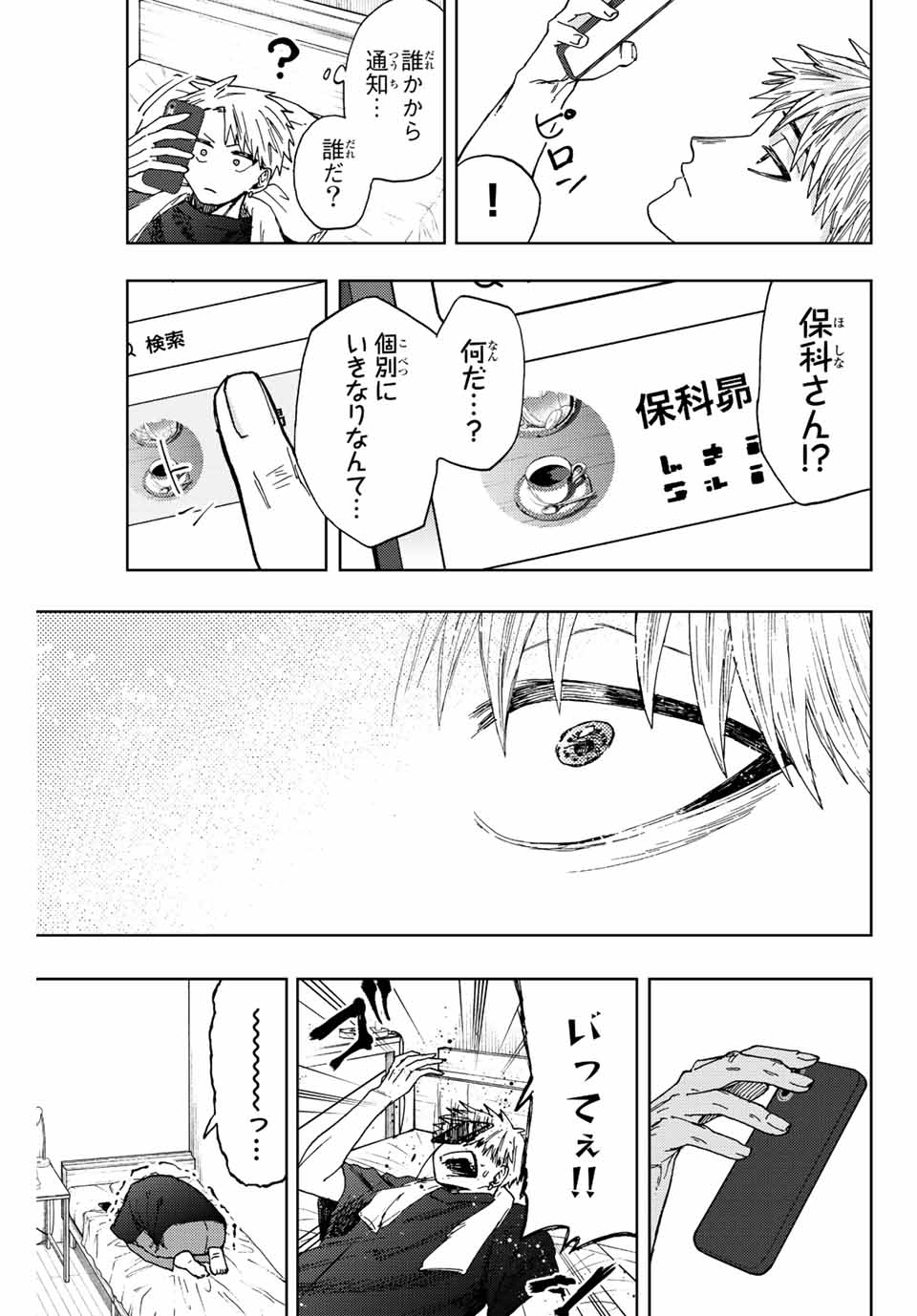 Kaoru Hana wa Rin to Saku Chap 27 - Next Chap 28