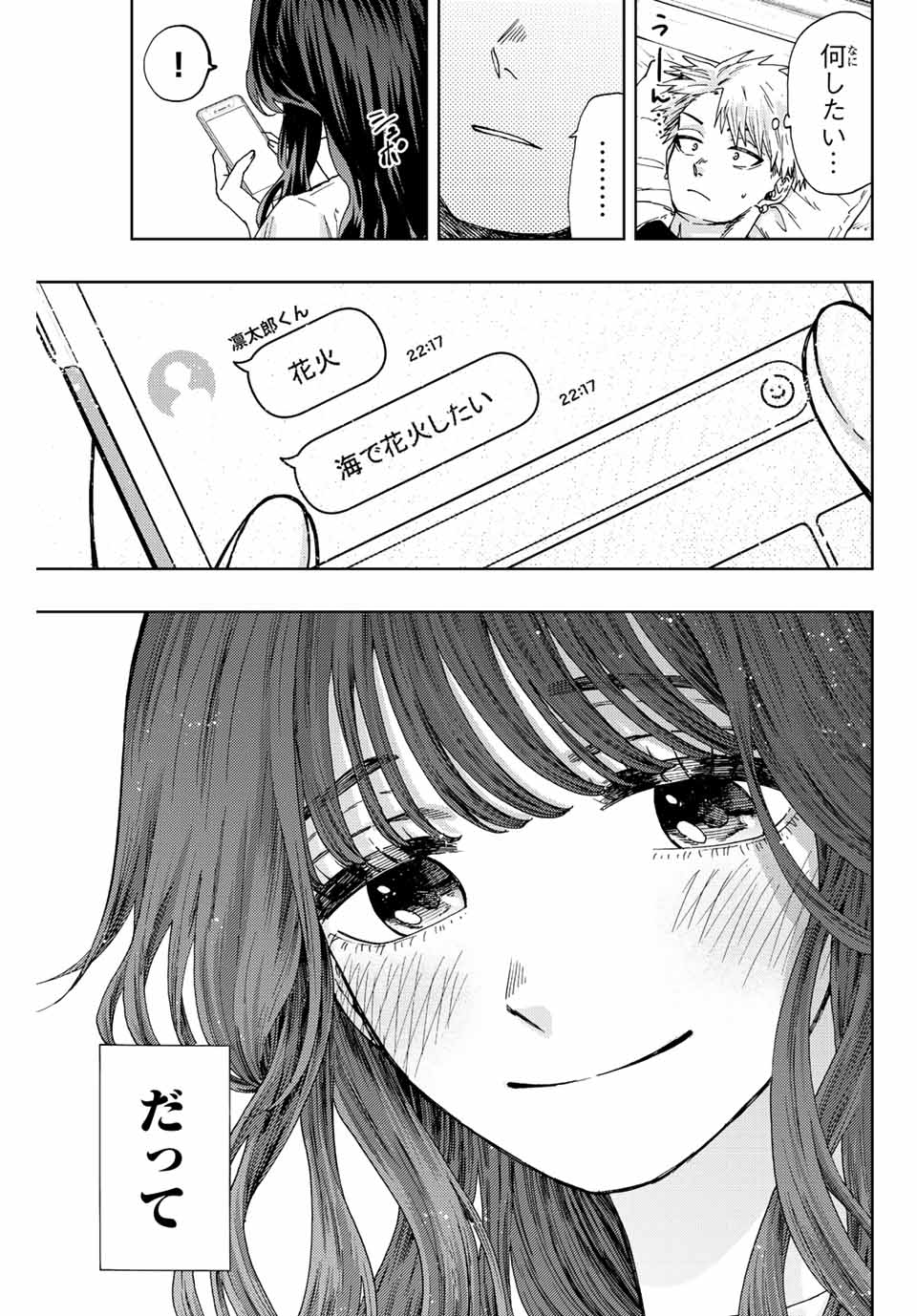 Kaoru Hana wa Rin to Saku Chap 27 - Next Chap 28