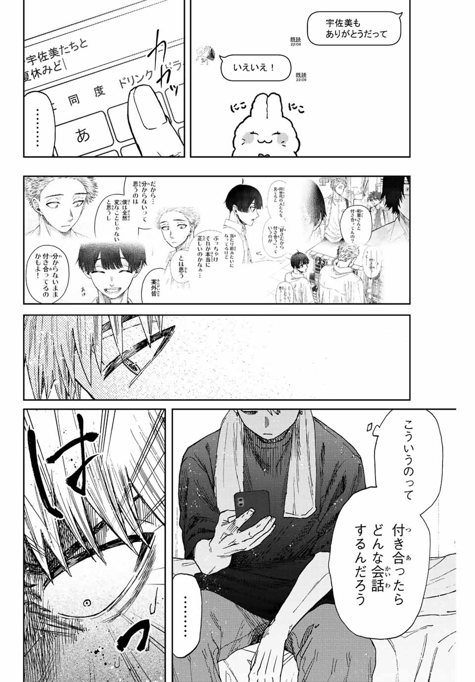 Kaoru Hana wa Rin to Saku Chap 27 - Next Chap 28