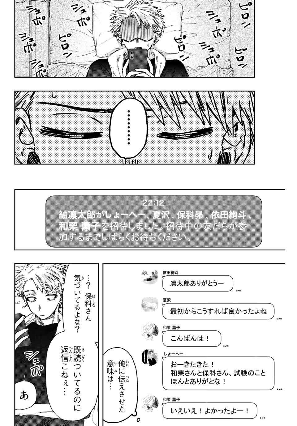 Kaoru Hana wa Rin to Saku Chap 27 - Next Chap 28