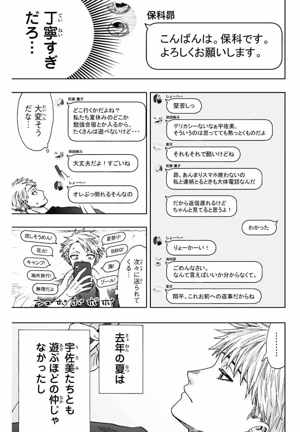 Kaoru Hana wa Rin to Saku Chap 27 - Next Chap 28