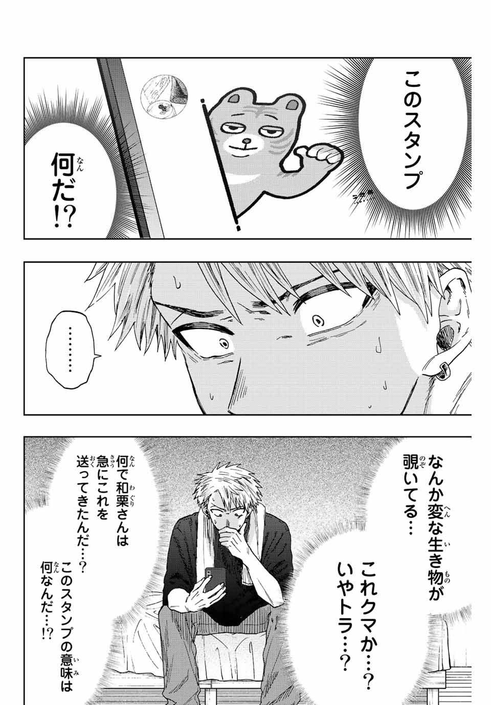 Kaoru Hana wa Rin to Saku Chap 27 - Next Chap 28