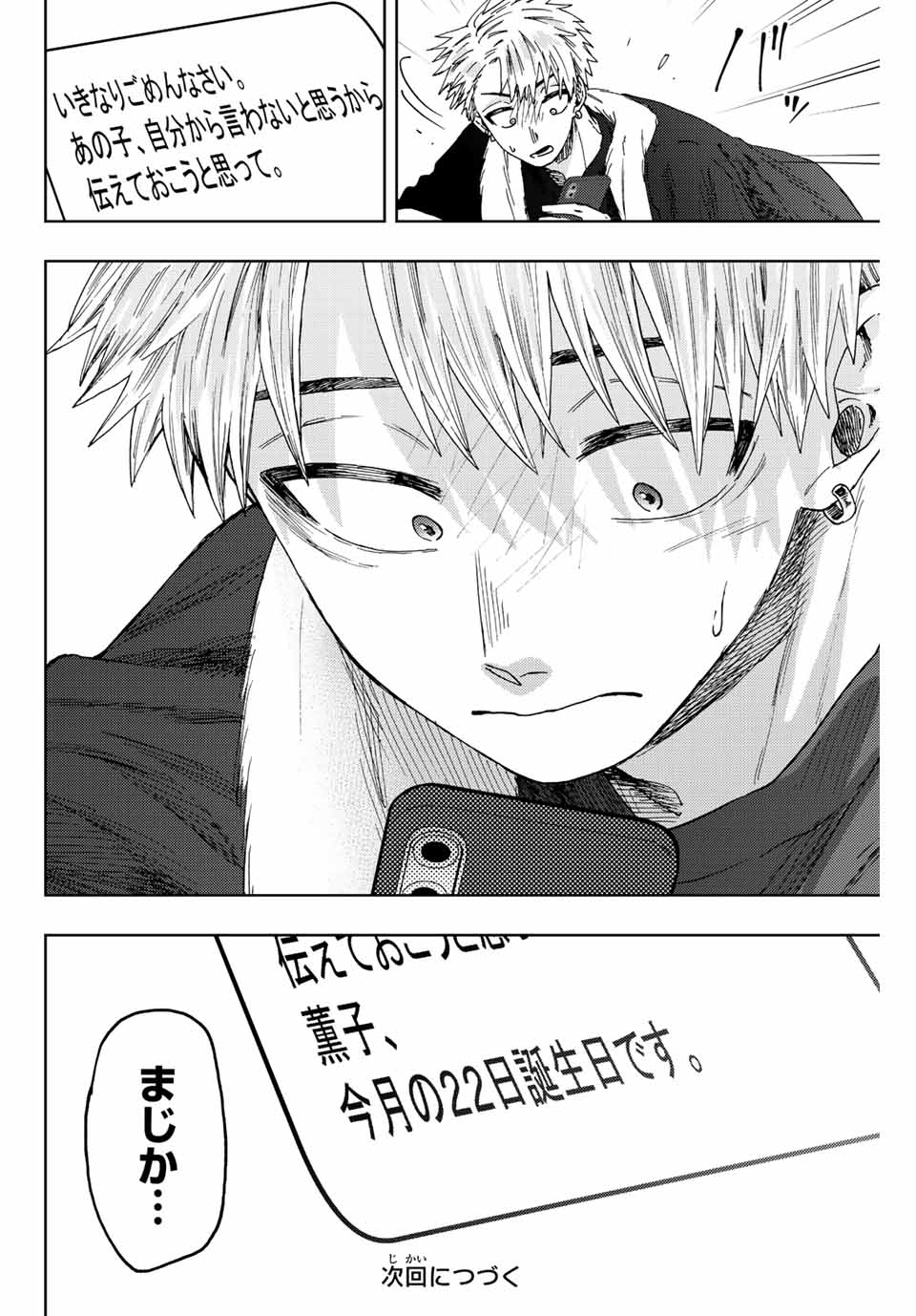 Kaoru Hana wa Rin to Saku Chap 27 - Next Chap 28