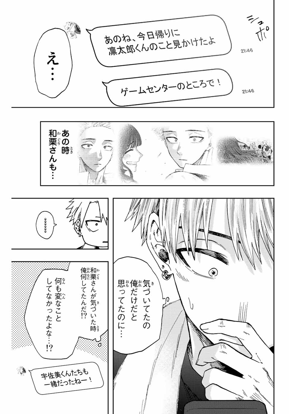 Kaoru Hana wa Rin to Saku Chap 27 - Next Chap 28