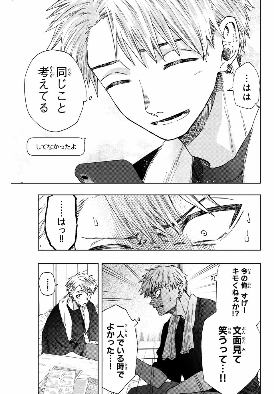 Kaoru Hana wa Rin to Saku Chap 27 - Next Chap 28