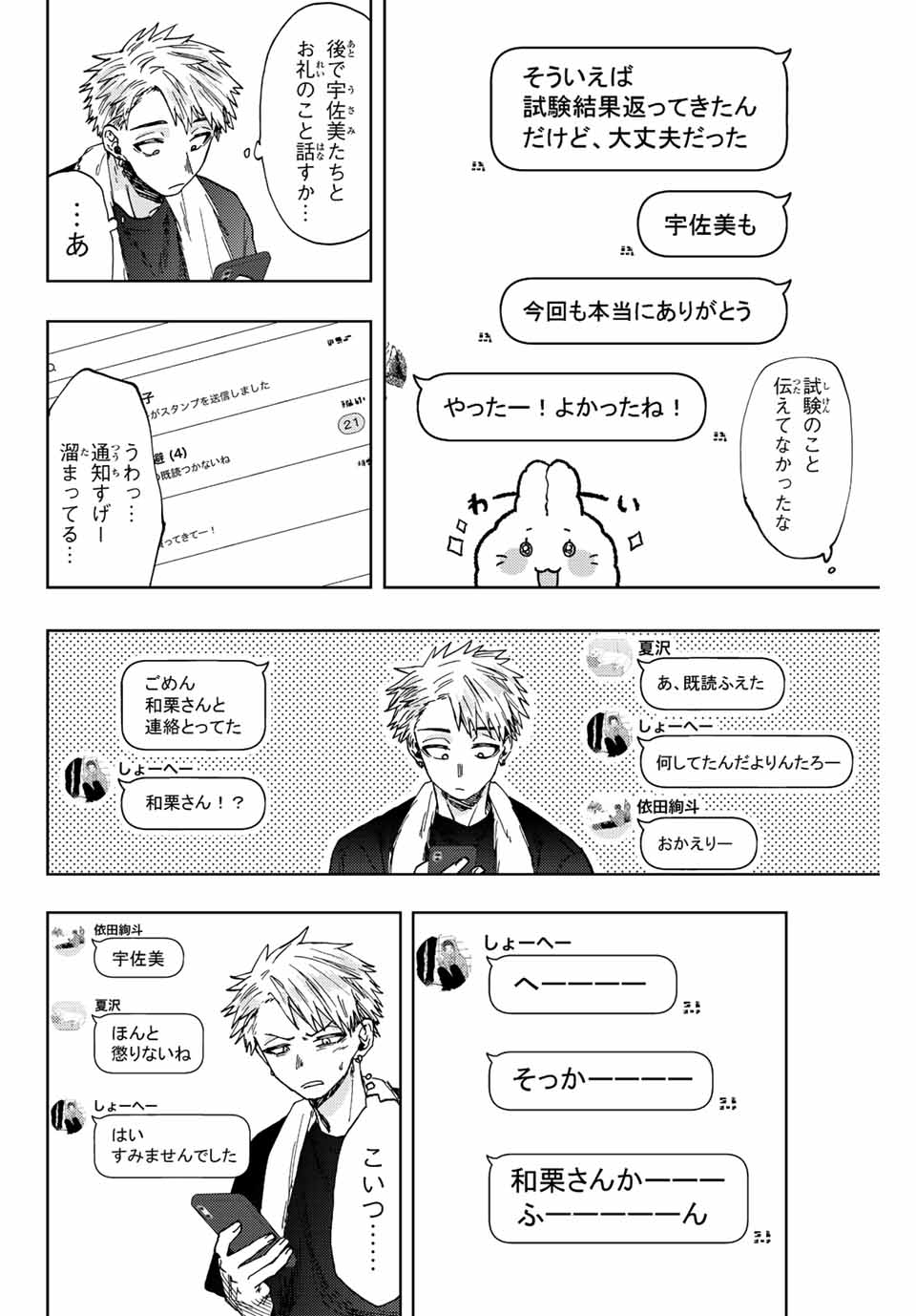 Kaoru Hana wa Rin to Saku Chap 27 - Next Chap 28