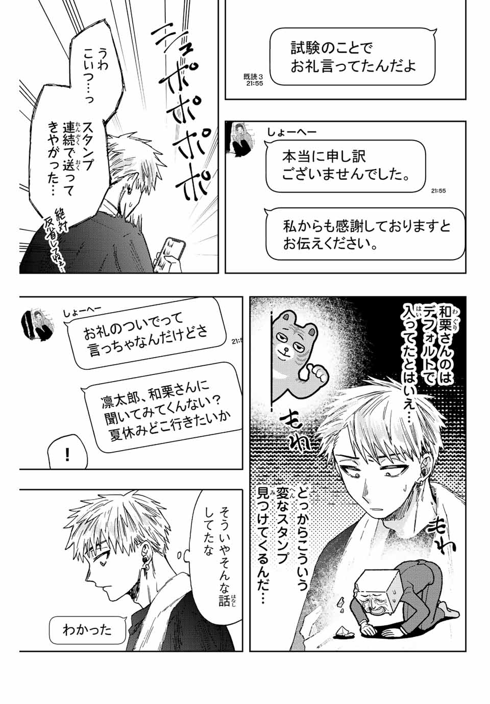 Kaoru Hana wa Rin to Saku Chap 27 - Next Chap 28