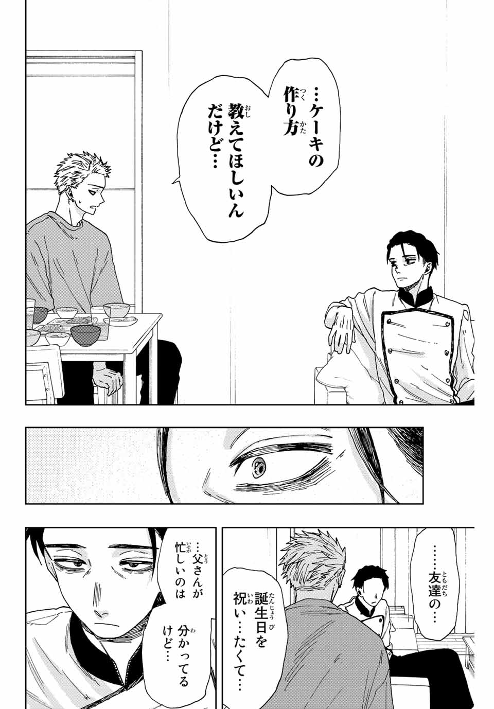 Kaoru Hana wa Rin to Saku Chap 28 - Next Chap 29