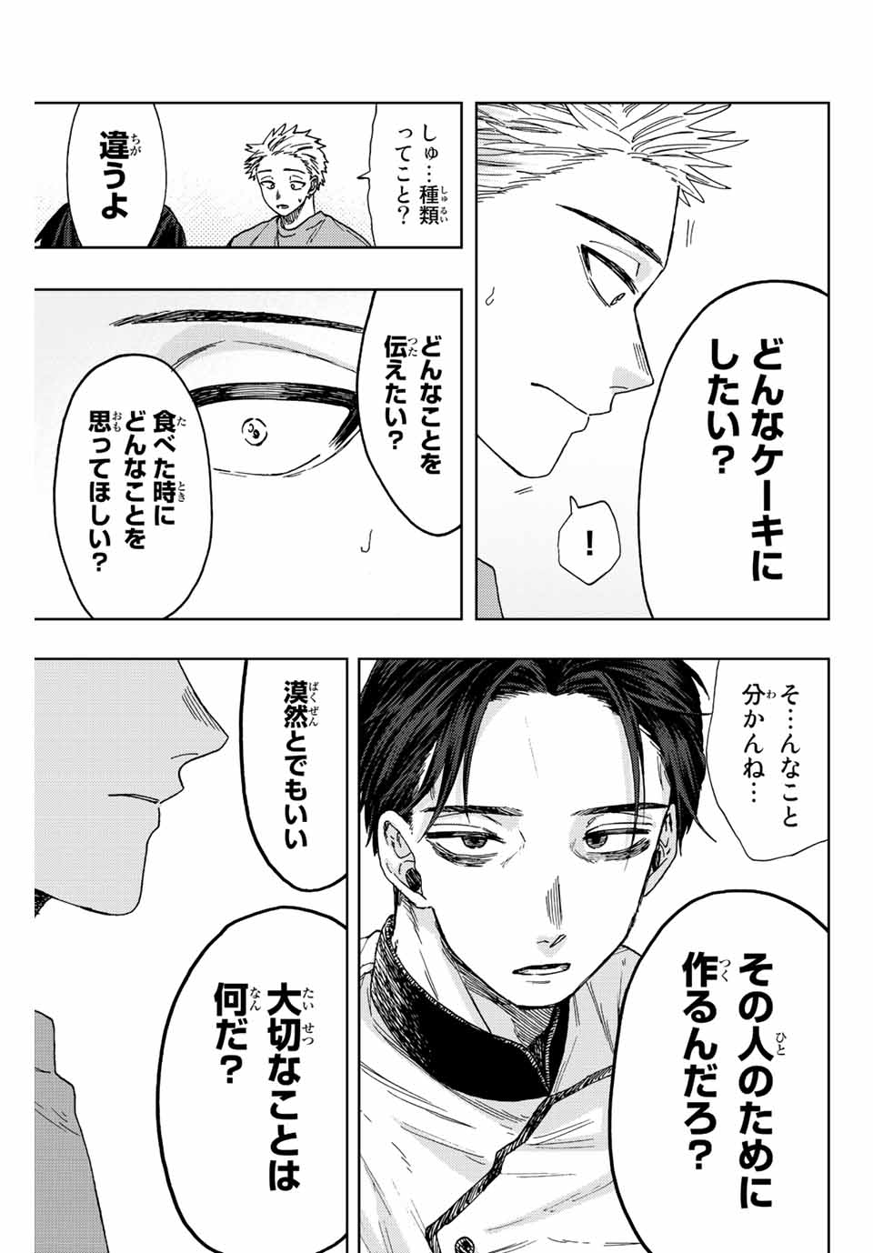 Kaoru Hana wa Rin to Saku Chap 28 - Next Chap 29