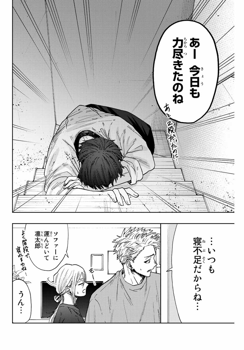 Kaoru Hana wa Rin to Saku Chap 28 - Next Chap 29