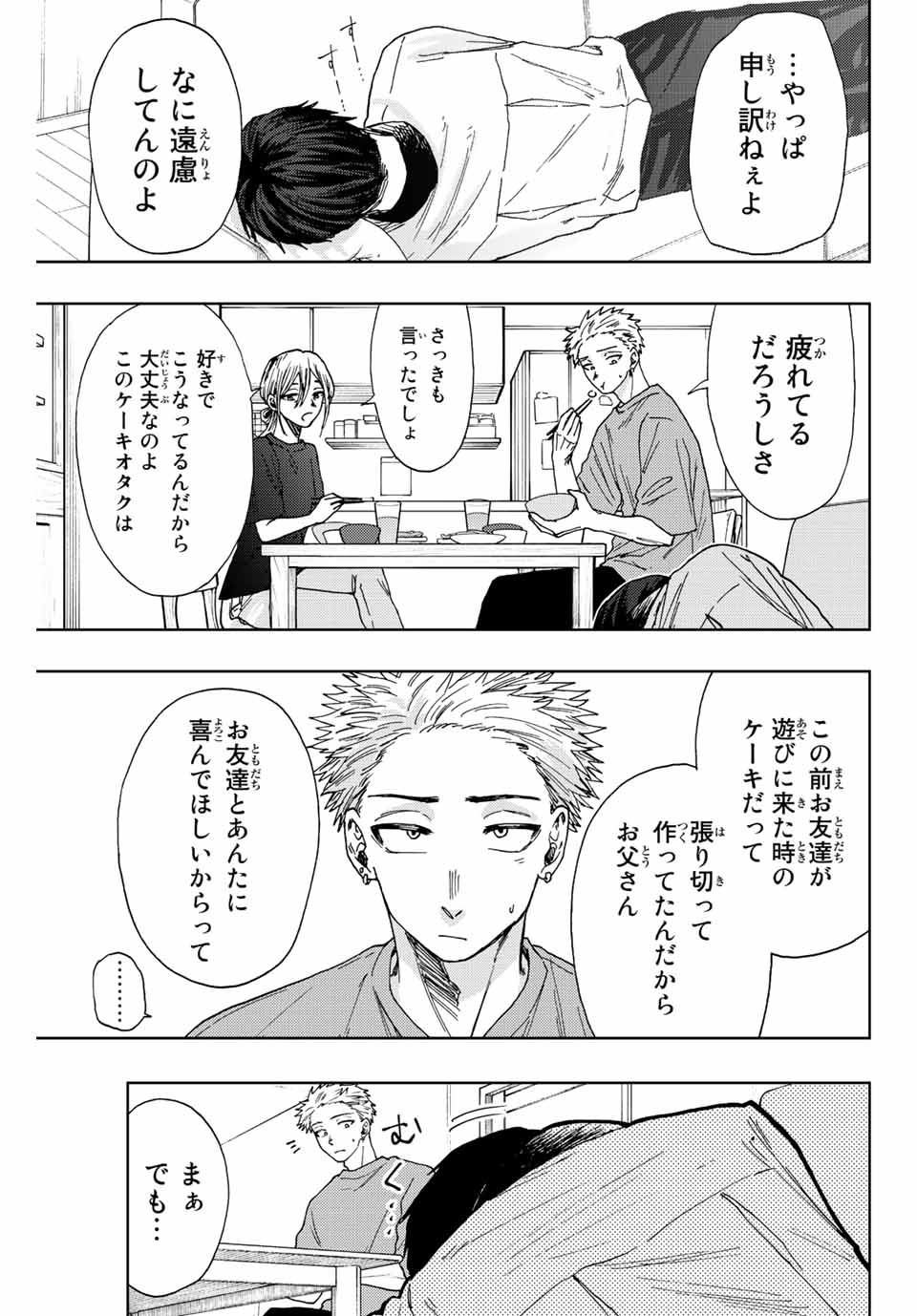 Kaoru Hana wa Rin to Saku Chap 28 - Next Chap 29