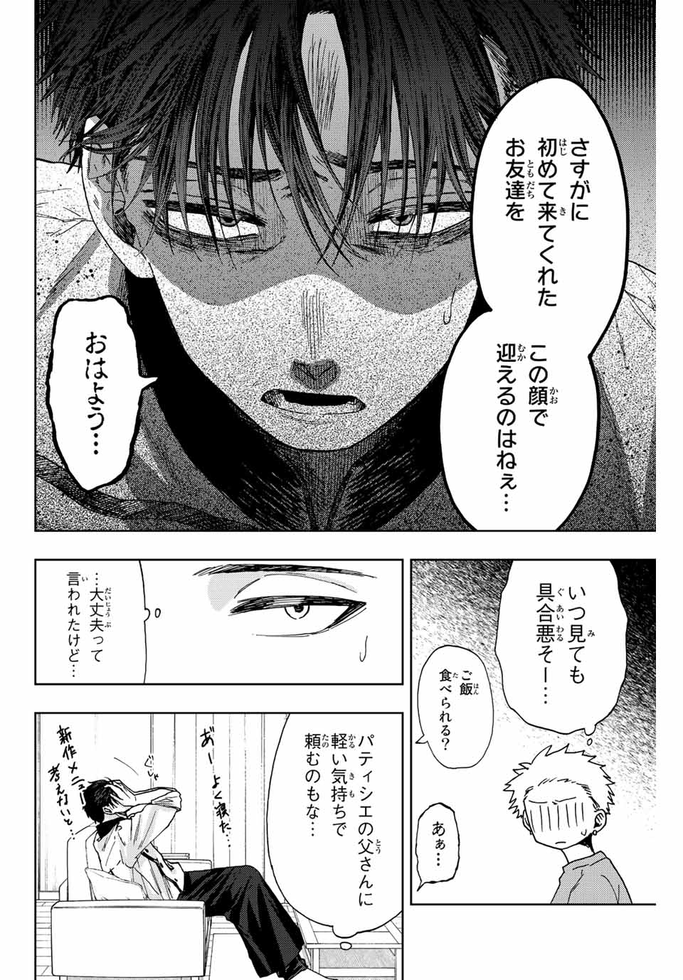 Kaoru Hana wa Rin to Saku Chap 28 - Next Chap 29