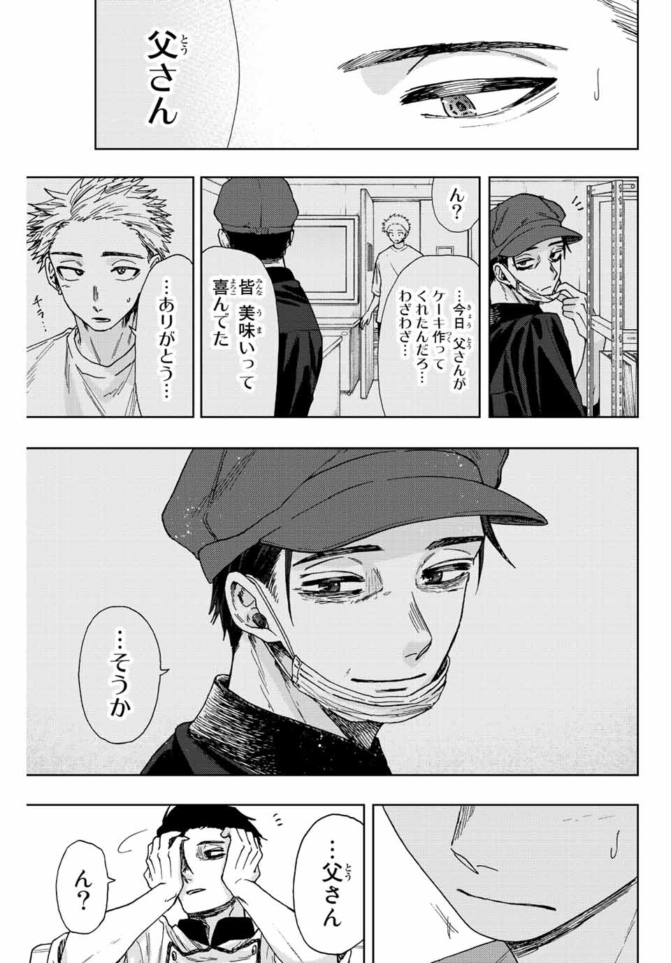 Kaoru Hana wa Rin to Saku Chap 28 - Next Chap 29