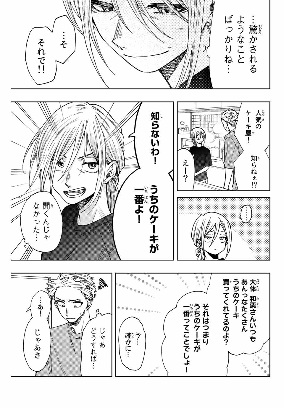 Kaoru Hana wa Rin to Saku Chap 28 - Next Chap 29