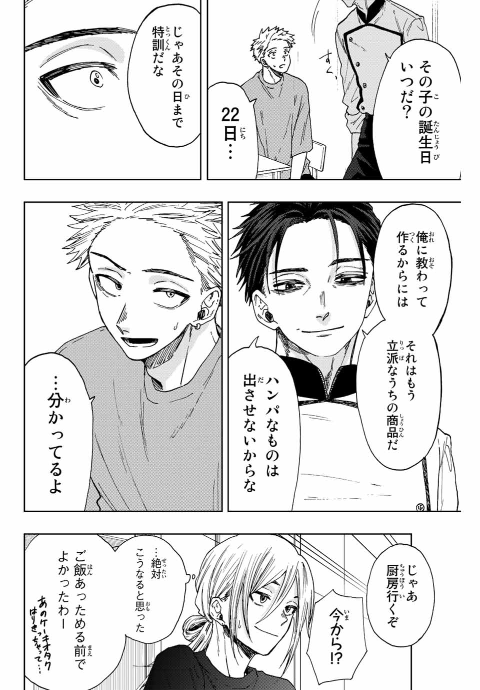 Kaoru Hana wa Rin to Saku Chap 28 - Next Chap 29
